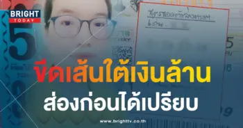 แพนแพนพารวย 31 7 66 1-min