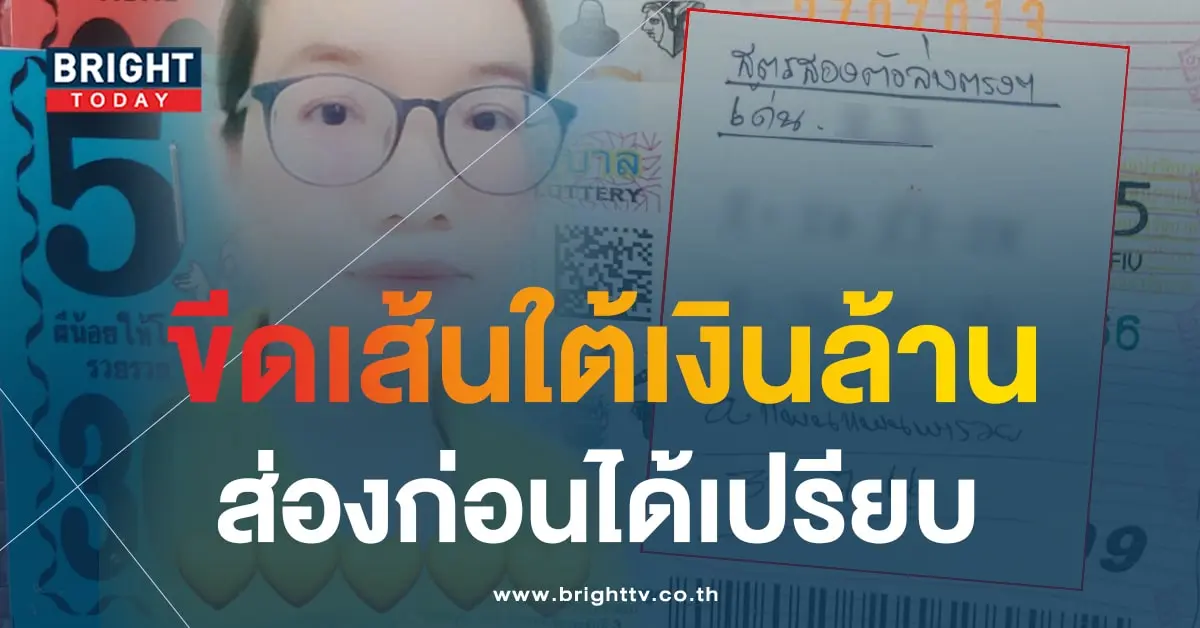 แพนแพนพารวย 31 7 66 1-min