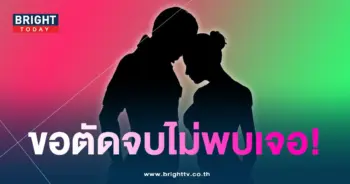 ใครกันหนอเตง-min
