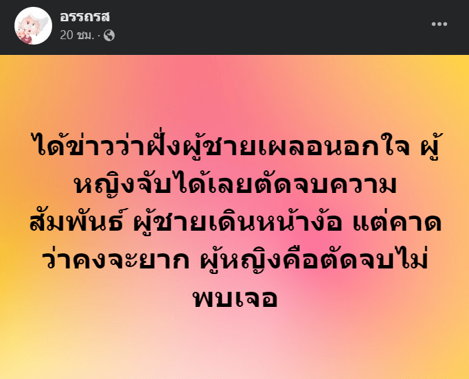 คำใบ้-min
