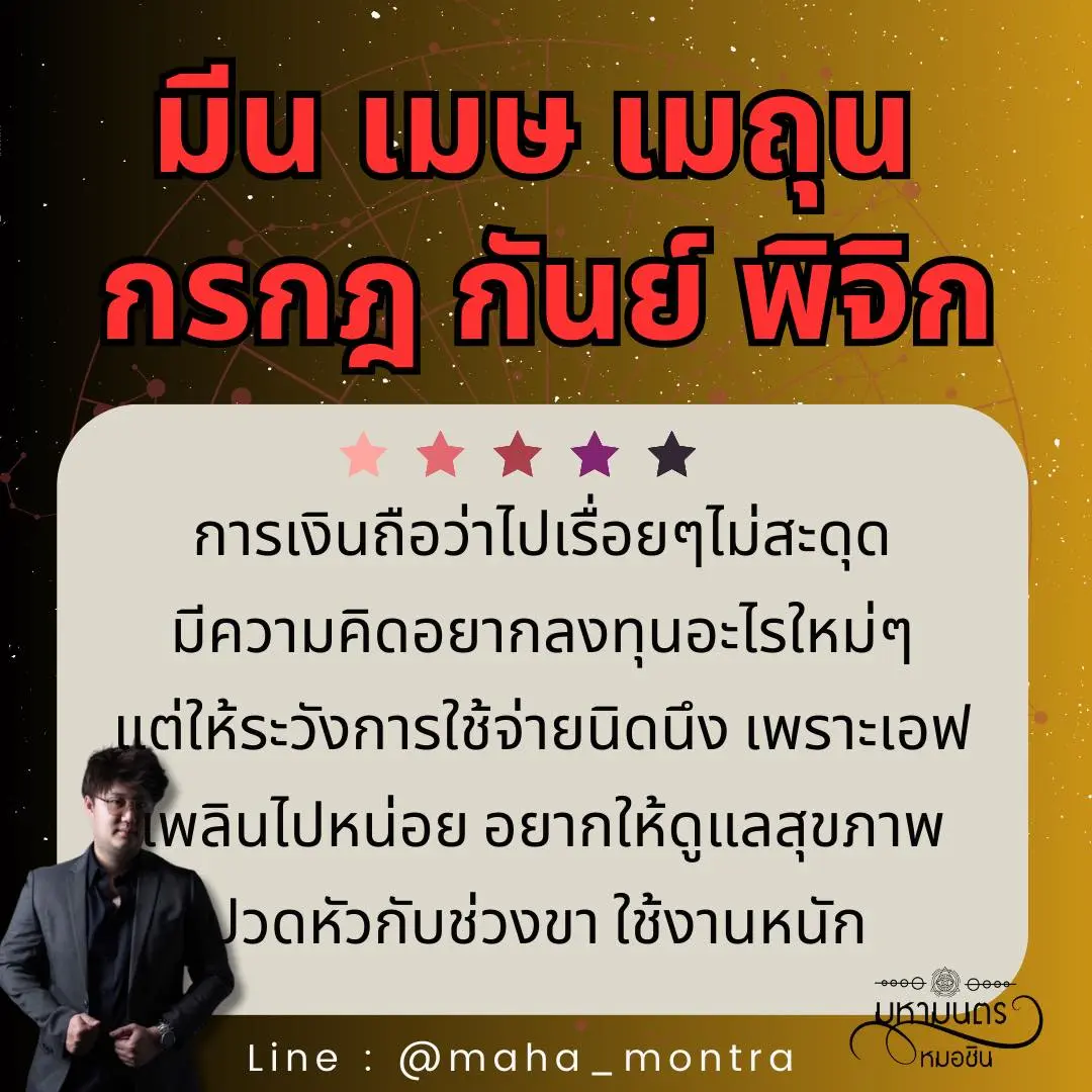 ดวงสิงหาคม-2566-min-2