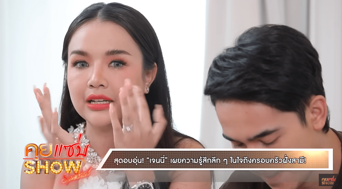 เจนนี่-รายการ2-min-1