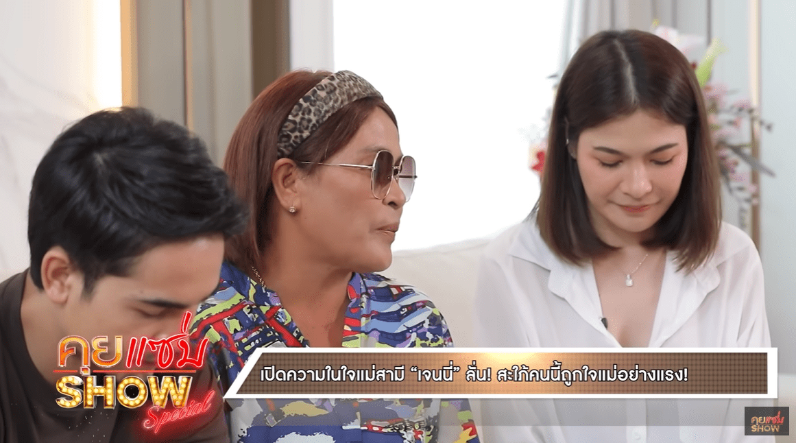 แม่ยิว-min
