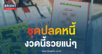 เนตรพารวย 31 7 66-min