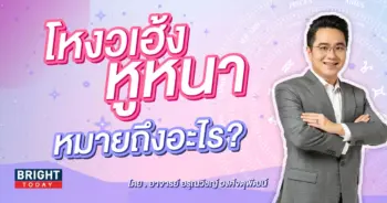 โหงวเฮ้ง หมอช้าง-min (1)