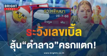 หวยลาว เลขปิงปองน้องสมาย แม่น้ำปั่น-min