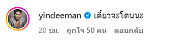 เมนต์แฟนพราวฟ้า-min