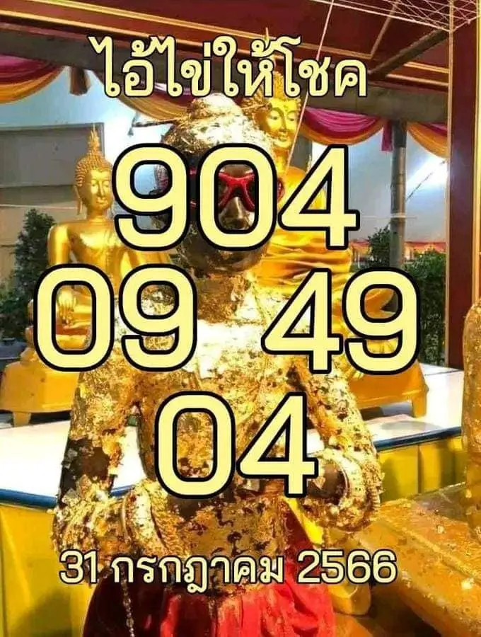 ไอ้ไข่