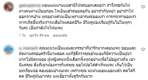 เมนต์อ้วน1-min
