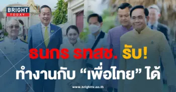 ธนกร-เพื่อไทย-min (1)
