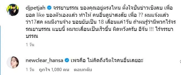 สกรีนช็อต-2023-07-28-110604-min