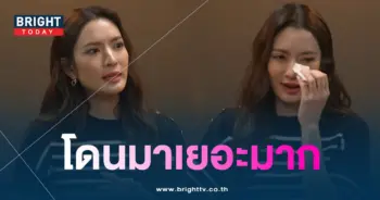 แอฟทักษอรพ้อ-เจอคำพูดกระทบใจ