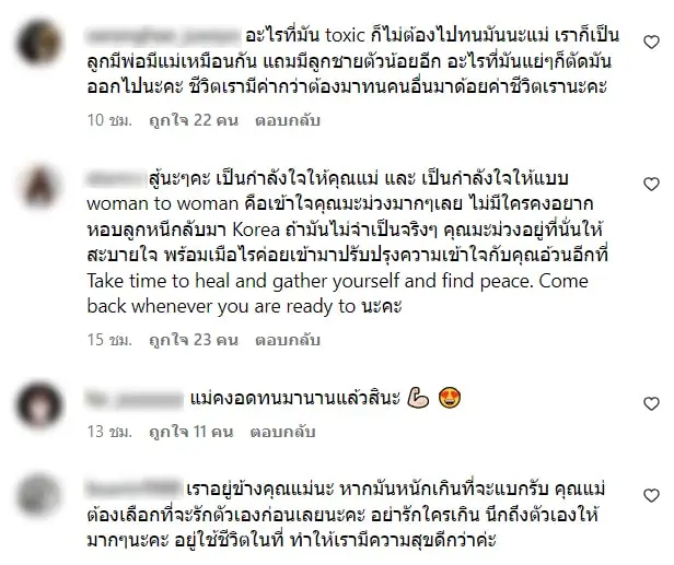 คอมเมนต์ไอจีมะม่วง-min