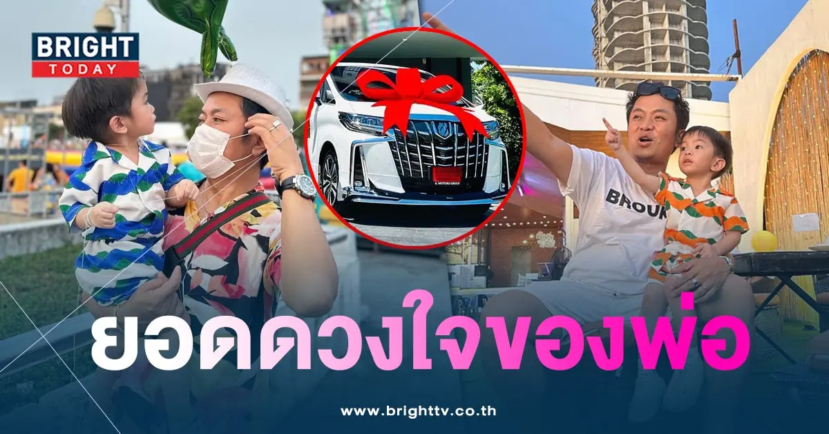 ทะเบียนรถ อี๊ด โปงลางสะออน-min