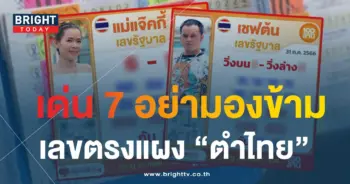 เซฟต้น แม่แจ๊คกี้-min
