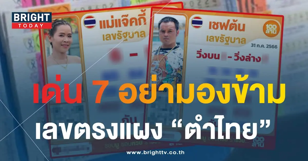 เซฟต้น แม่แจ๊คกี้-min