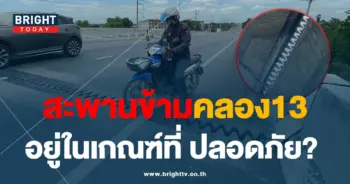 สะพานข้ามคลอง 13 (8)-min