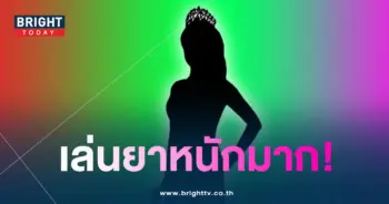 นางงาม-min
