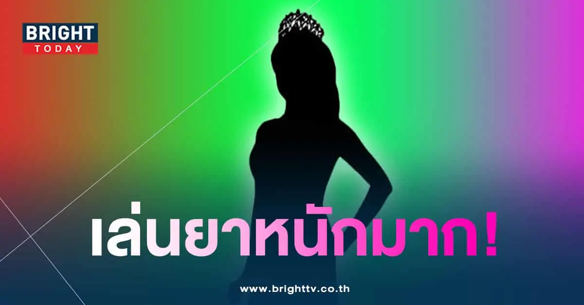 นางงาม-min
