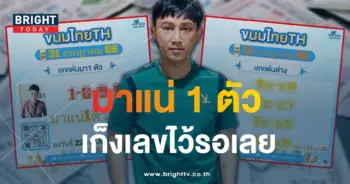 เลขเด็ด อ.ไม้เอก เลขนาคา 31 7 66-2-min