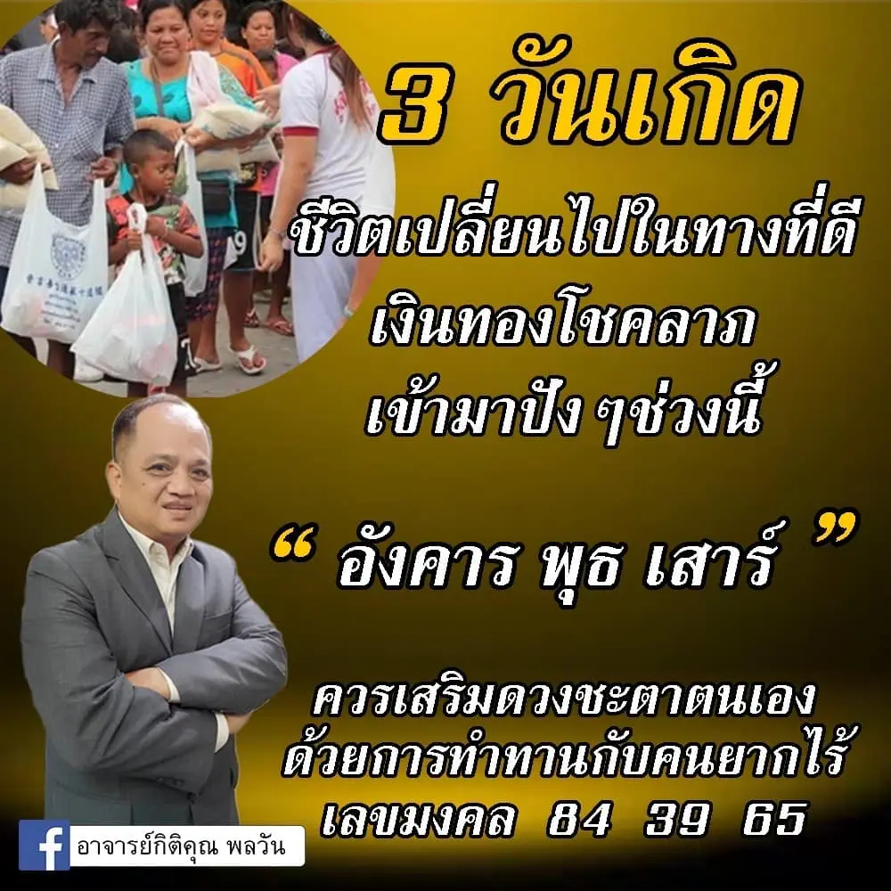 ดวงกรกฎาคม-2566-min