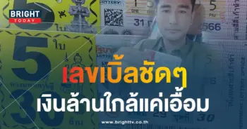 ไก่เจ้าพายุ 31 7 66-min