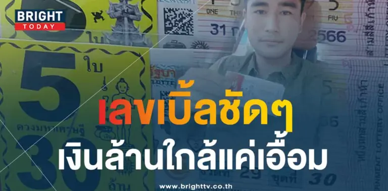 ไก่เจ้าพายุ 31 7 66-min