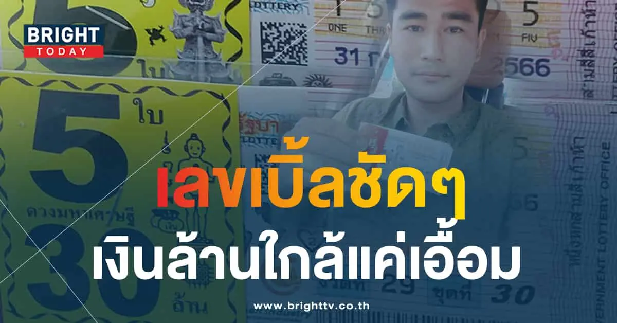 ไก่เจ้าพายุ 31 7 66-min