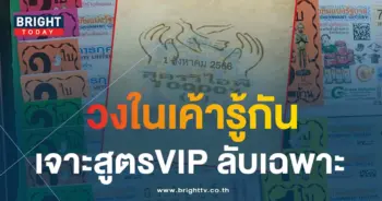 สูตรvip 31 7 66-min