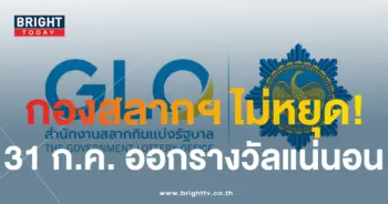 กองสลาก-2-min