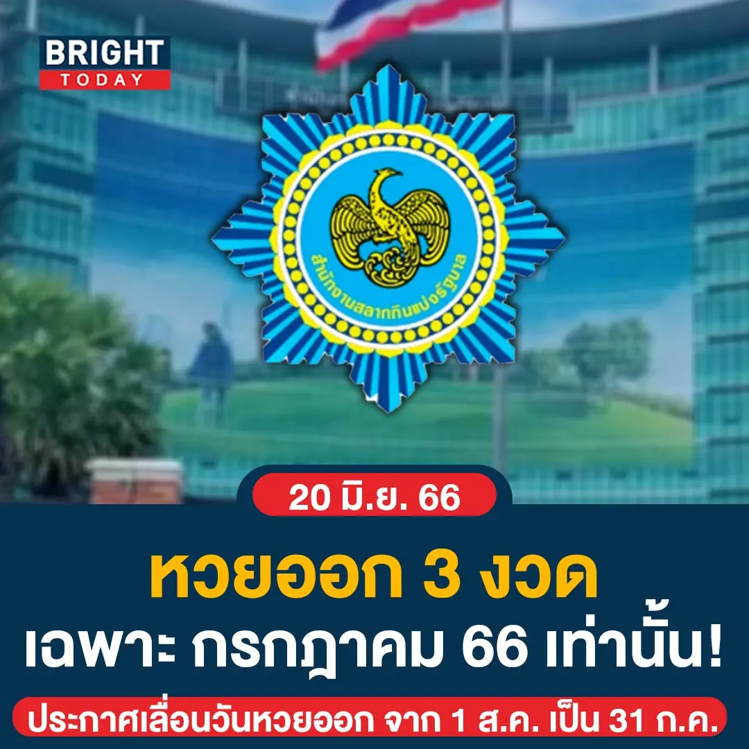 กองสลาก-1-min-1