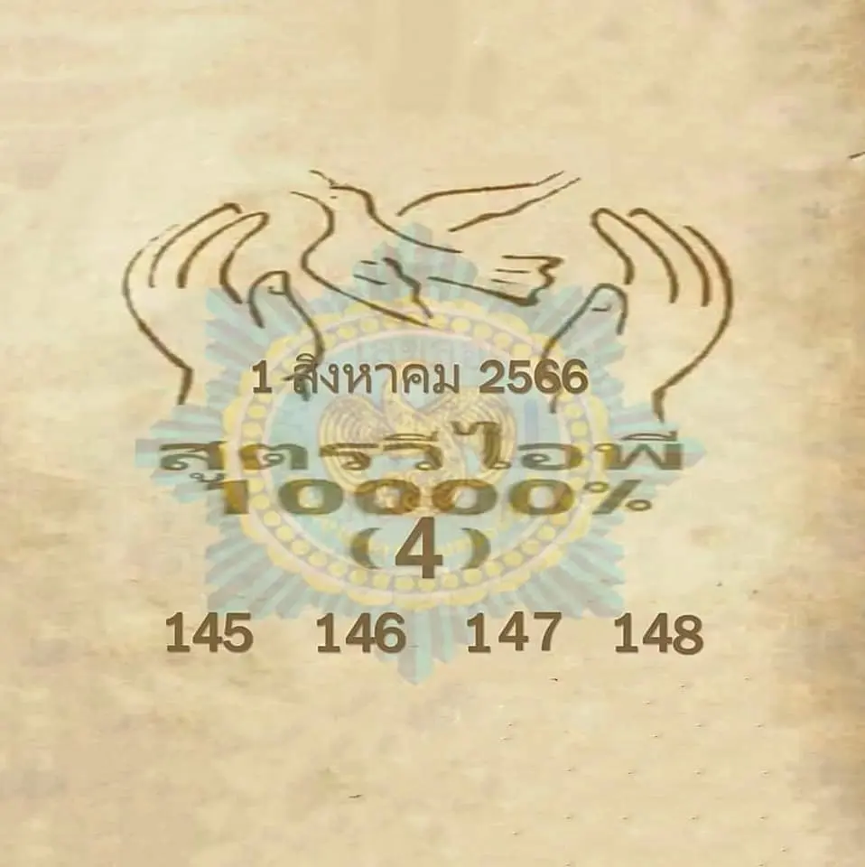 สูตรvip