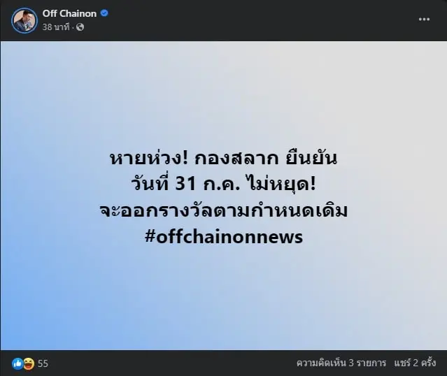 กองสลาก-1-min