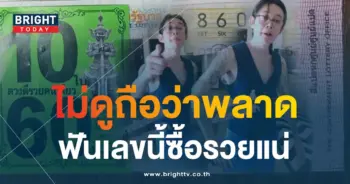 หวยเลม่อนซัง 31 7 66 1-min (1)