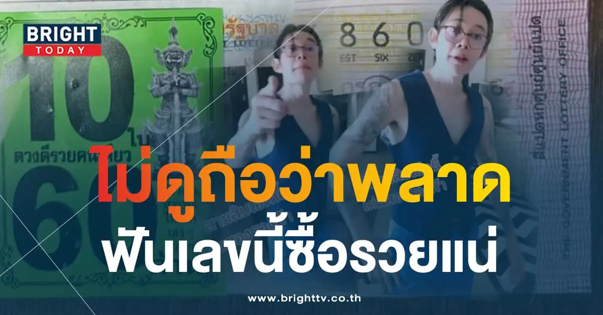 หวยเลม่อนซัง 31 7 66 1-min (1)