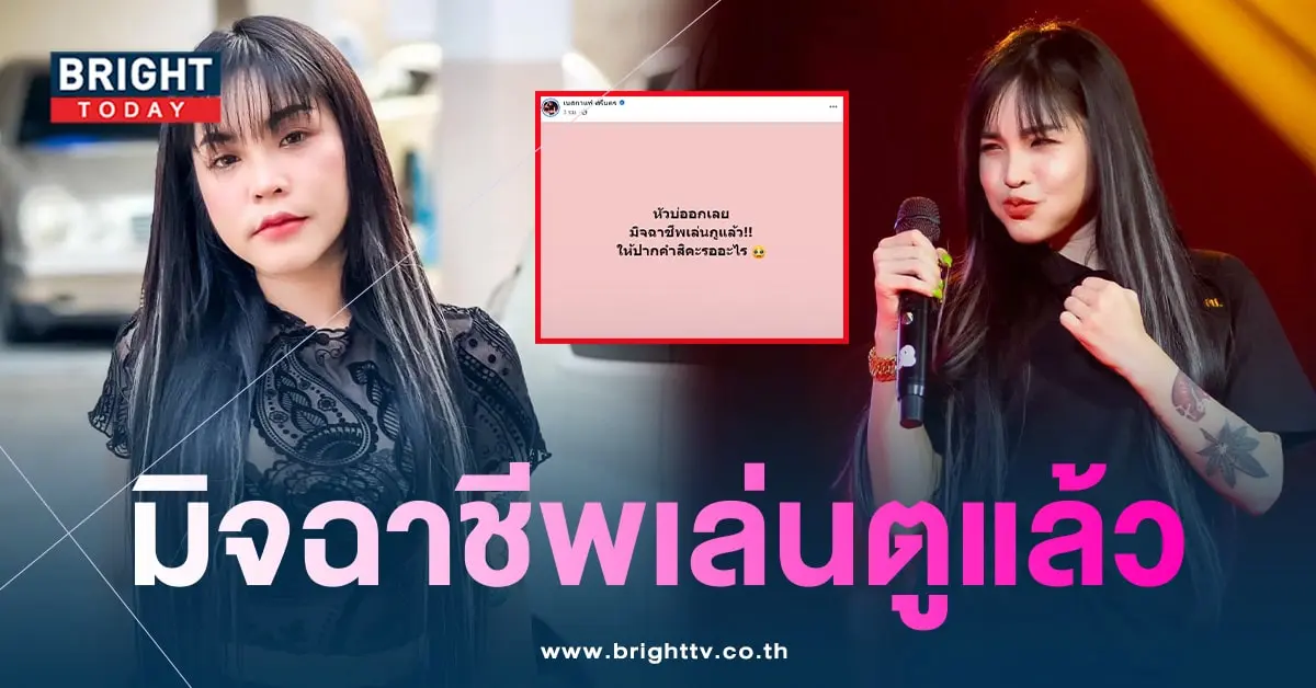 เนสกาแฟ-โต้ไม่เคยโปรโมตเว็บพนัน