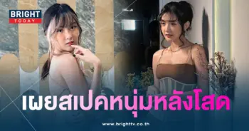 เบียร์เดอะวอยซ์-min