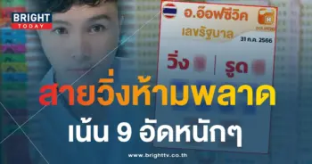 อ๊อฟซีวิค 31 7 66-min