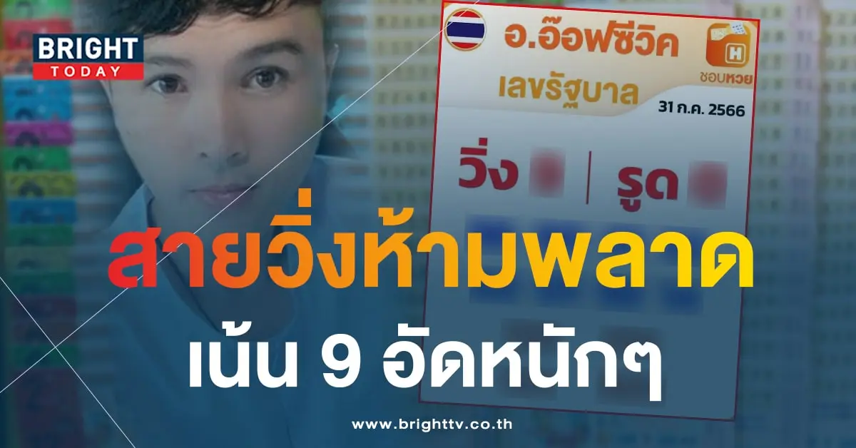 อ๊อฟซีวิค 31 7 66-min
