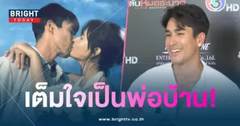 ณเดชน์อัปเดตฤกษ์งานแต่ง-ญาญ่าอุรัสยา