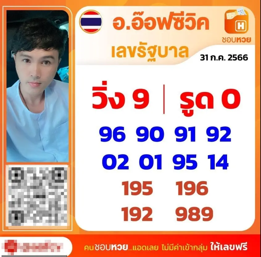 อ๊อฟ-ซีวิค