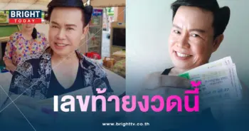 เลขเด็ด มนต์สิทธิ์ คำสร้อย 31 7 66-3-min