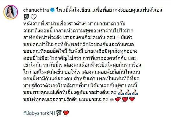 นาย-ชนุชตรา-โพสต์ซึ้งถึงแฟนหนุ่ม-สยบข่าวเลิก-2