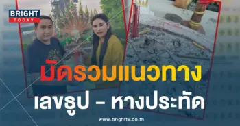 เติ้ลตะวัน 7-min