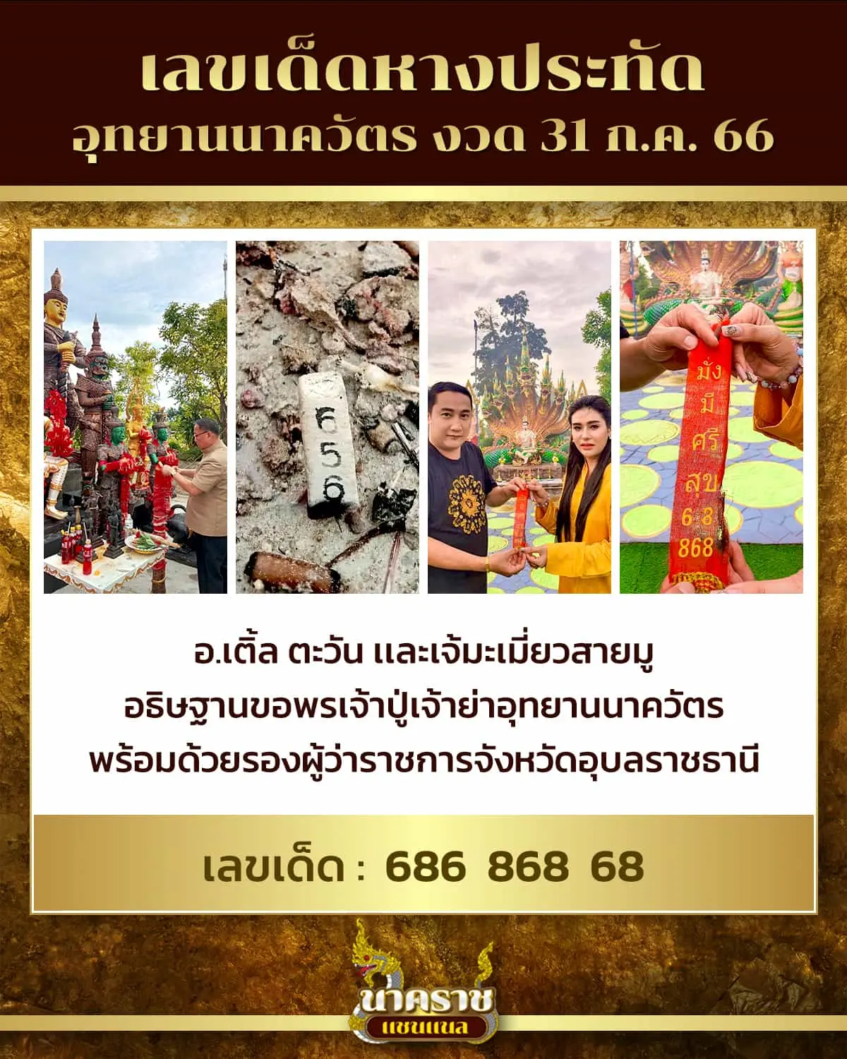 เติ้ลตะวัน-6-min