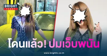 เนสกาแฟ-มดออย-โปรโมตเว็บพนัน
