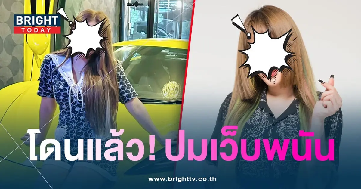 เนสกาแฟ-มดออย-โปรโมตเว็บพนัน