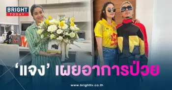 แจง ปุณณาสา-min