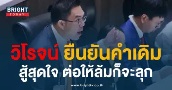 วิโรจน์-min