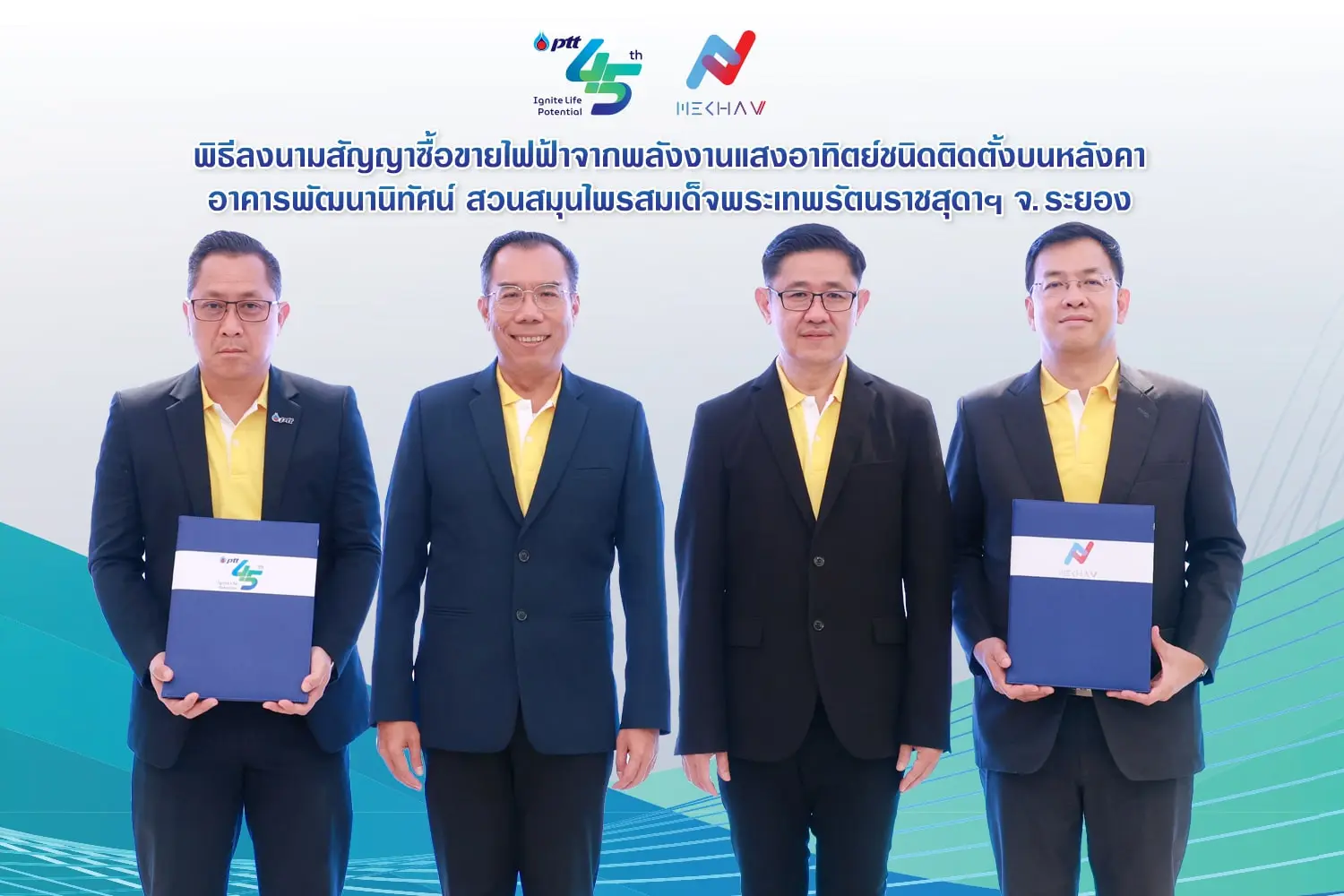 25660725 Press-Release-ปตท.-Mekha-V-ชูนวัตกรรมพลังงานหมุนเว-min
